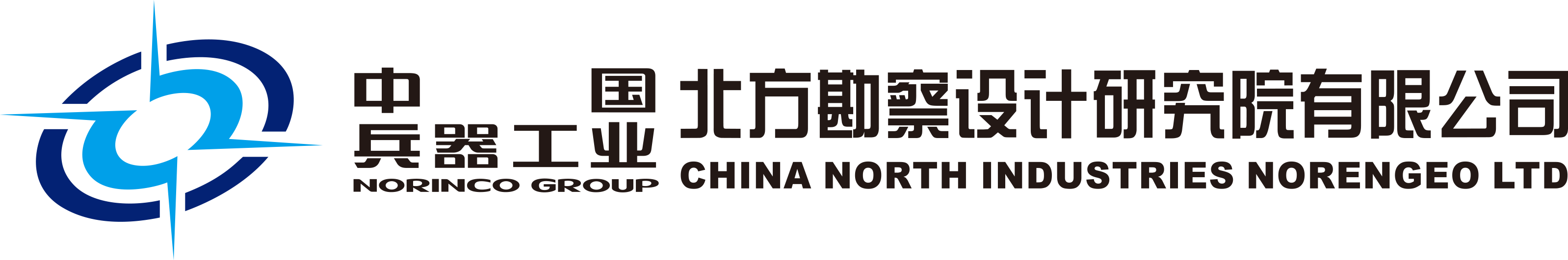 中国兵器工业北方勘察设计研究院有限公司广州分公司